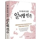 바벨탑 이전의 언어, 한국어 이미지