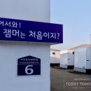 민머루잼머펜션 이미지