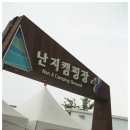 새들한의원 이미지