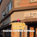 한잔의술사우점