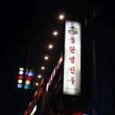 서소문당구장 이미지