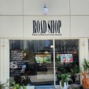 로드샵(ROAD SHOP) 이미지