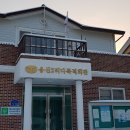 용신2리 마을회관 이미지