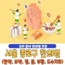 (재)원불교역전보화당한의원 | 서울 종로구 한의원 베스트 5 | 한약 | 보약 | 침술 | 뜸치료 | 부황 | 물리치료 | 도수치료