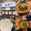 제주늘봄 | 제주흑염소 맛집 안다미로 늘봄 흑염소 몸보신하고 온 후기!