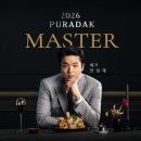 푸라닭 | 푸라닭 마요피뇨 내돈내산 후기, 안성재 치킨