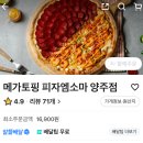 피자엠소마 이미지