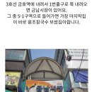 3 월 12일 3 호선 금호역 보쌈번개 갑니다 이미지