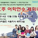 아이월드 호사모♡♥호주 어학연수 세미나 ☞서울 10.22 (수) 오후2시 이미지