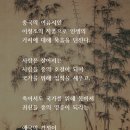 第八首,夏日絶句(하일절구) / 이청조 (李淸照, 1081~1141?, 宋) 이미지