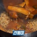 서울역철도떡볶이 네이버블로그