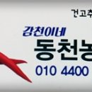 영양고추농장