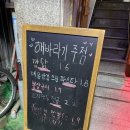 해바라기주점