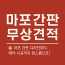 아현이층약국 | 마포간판 경쟁이 치열할수록 제대로 만들기