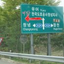 우포굴렁쇠민박 이미지