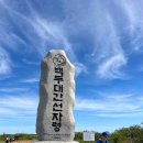 천연약수터 | 2025 TNF 100 강원 50K 후기