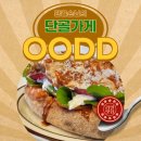 데이트코스로 완벽한 강문해변 레스토랑 오오디디