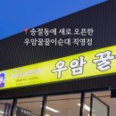 꿀꿀이순대