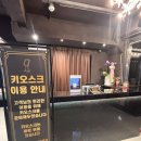 알파노래연습장 이미지