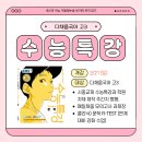 다채움국어논술학원