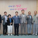 남구청장님과 환담 이미지