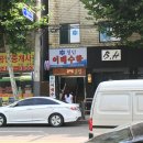 길가집김밥