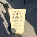 상천초교 | 춘천 감자밭 감자빵 솔직 후기(주차,메뉴,영업시간등)