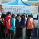 동충주농업협동조합 이미지
