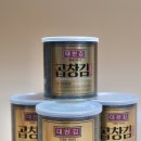 대천맛김(주)