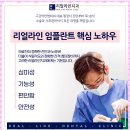 미소라인치과의원 이미지