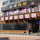정성팩토리