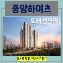 안양하이츠 이미지