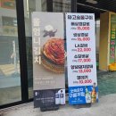 강동천호맛집 | 와고숯불구이 뼈삼겹갈비 맛본 후기