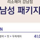 리소헤어 네이버블로그