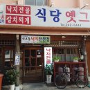 옛그집식당 이미지