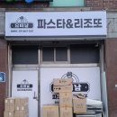 요미남 파스타 리조또 네이버블로그
