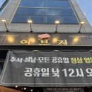 수원-0370 | 신동 옛날삼겹살 맛집 역북집 영통점 후기