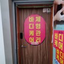 약손풋샵 - 동구 명덕3길 32 | 인천통증마사지 잘하는 곳 약손바디풋샵 솔직후기