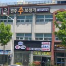 전주수보청기