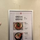 지박사의낭만식당