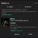 닥터모리엔 샴푸 헤어토닉 내돈내산 후기