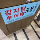 용산-24 | [서울역] 서울역 저녁 24시용산원조감자탕 맛집 후기