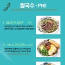 월남면반 양산점