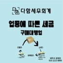 김영진세무사 이미지