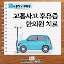 척척박사한의원 이미지