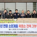 함평흑염소 이미지