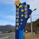 보현산 전망대카페 이미지