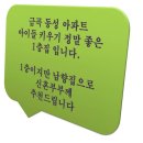 동성2공인중개사사무소 이미지