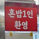 밥맛나