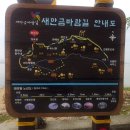 새만금바람길 이미지